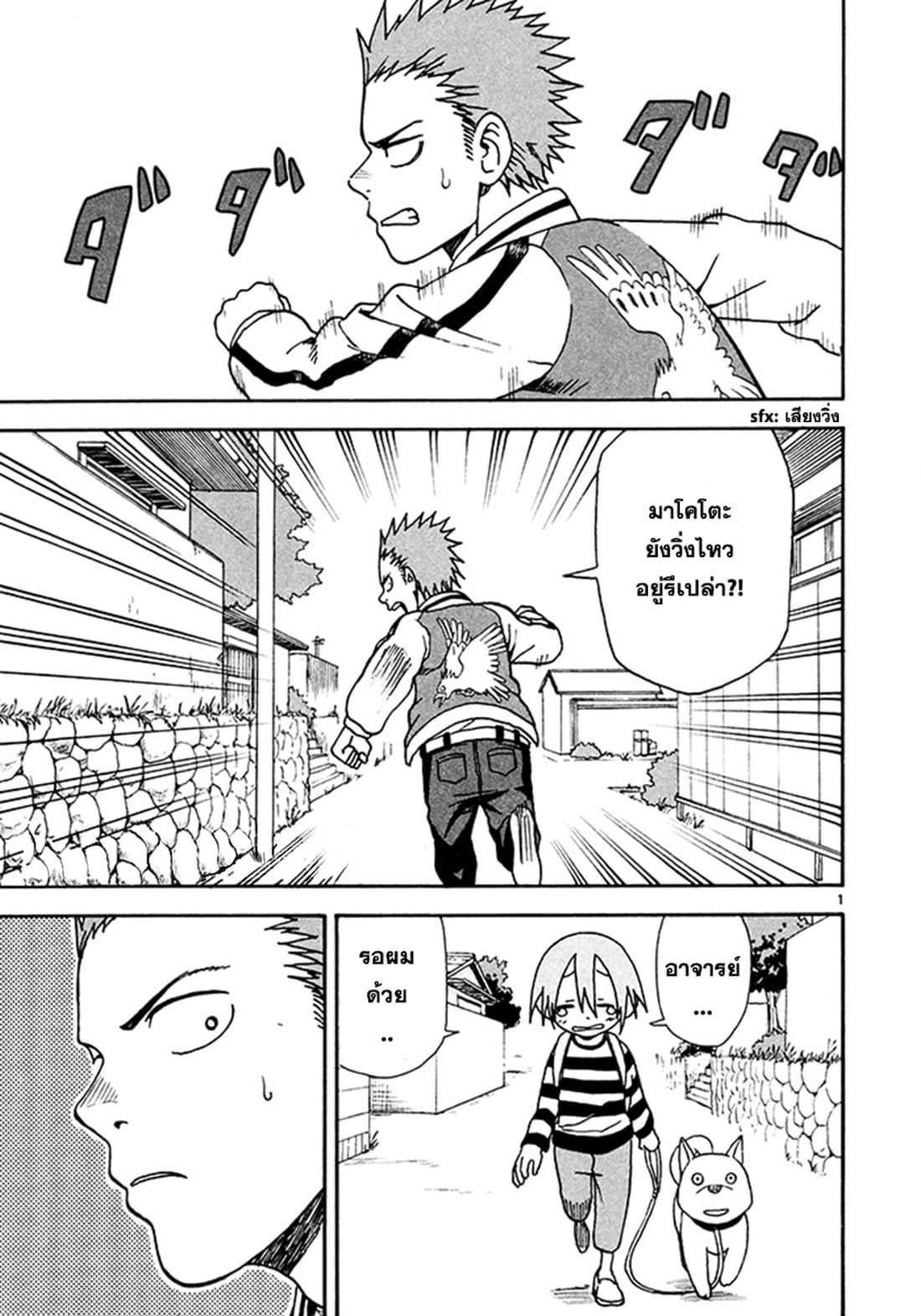 Fudatsuki no Kyoko-chan page 1