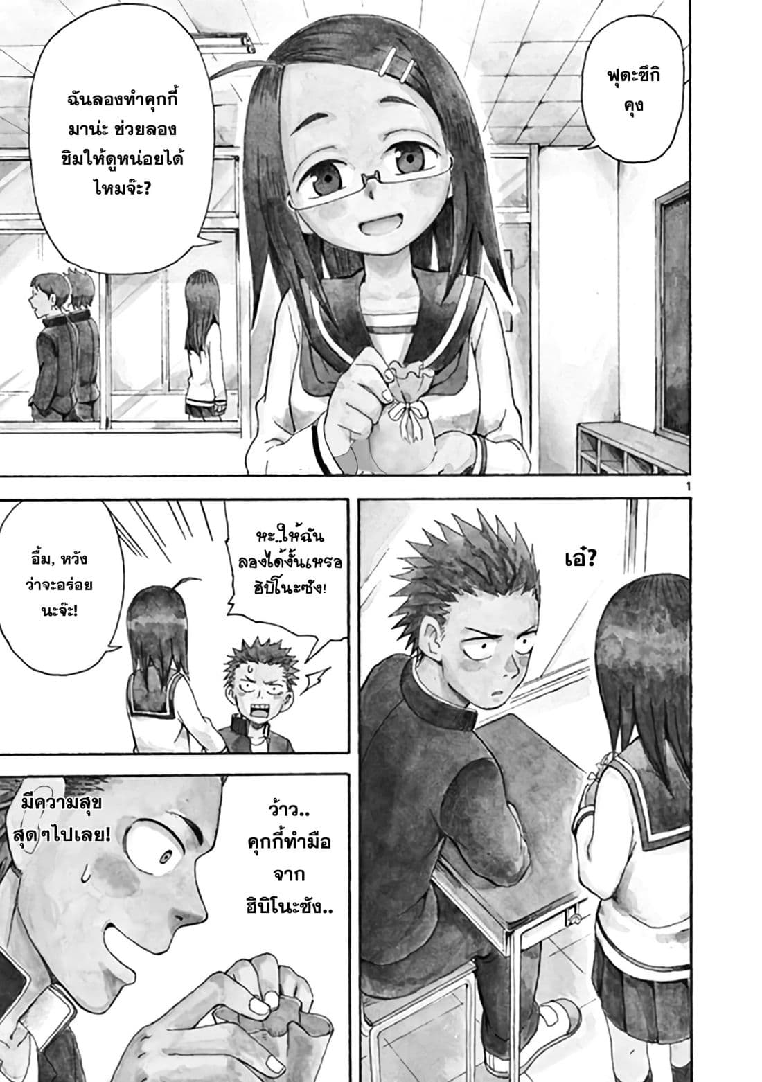Fudatsuki no Kyoko-chan page 4