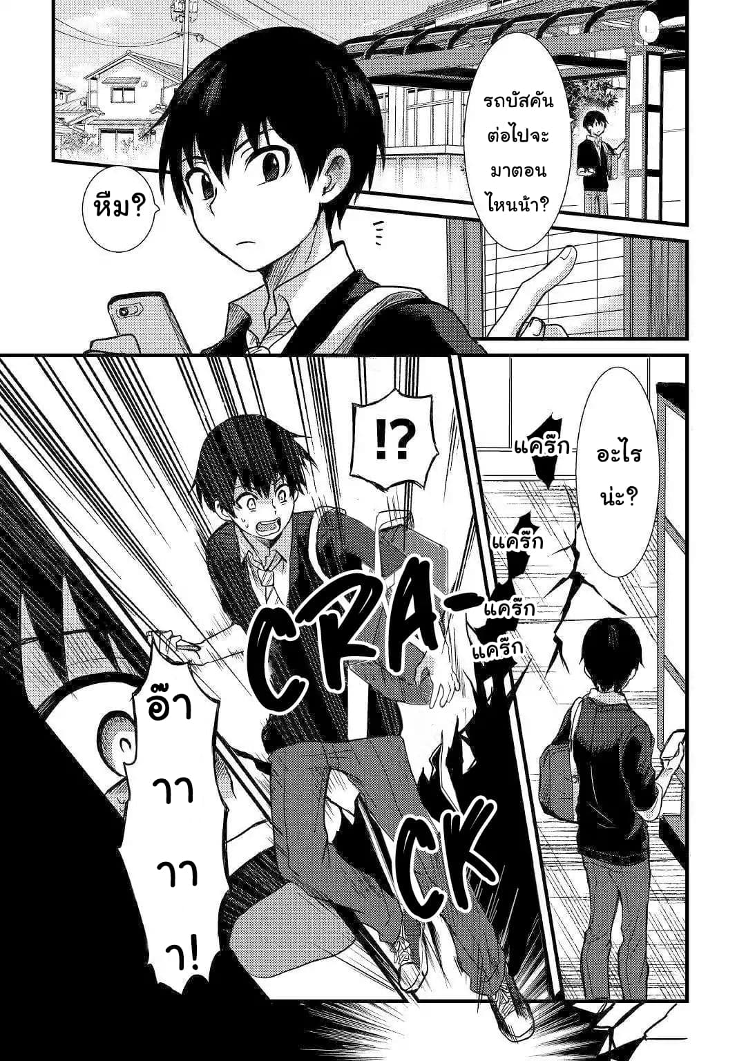 Fugushoku to Baka ni sa remashitaga,Jissai wa Sore Hodo Waruku Arimasen? page 1