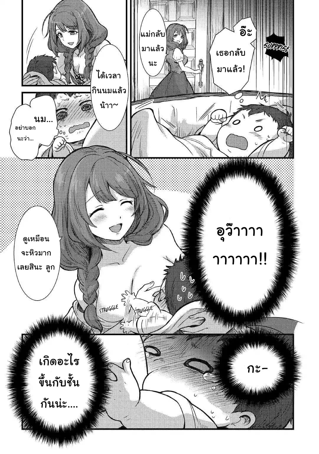 Fugushoku to Baka ni sa remashitaga,Jissai wa Sore Hodo Waruku Arimasen? page 33