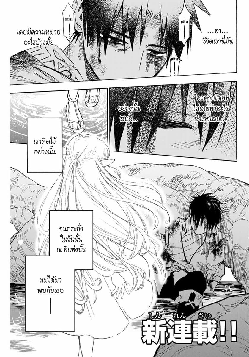 Fuguushoku Kanteishi ga Jitsu wa Saikyou datta ~Naraku de Kitaeta Shingan de Musou suru~ page 1