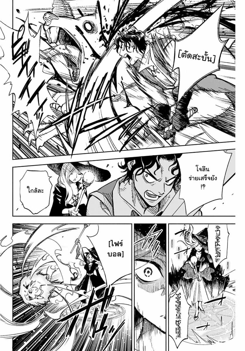 Fuguushoku Kanteishi ga Jitsu wa Saikyou datta ~Naraku de Kitaeta Shingan de Musou suru~ page 5