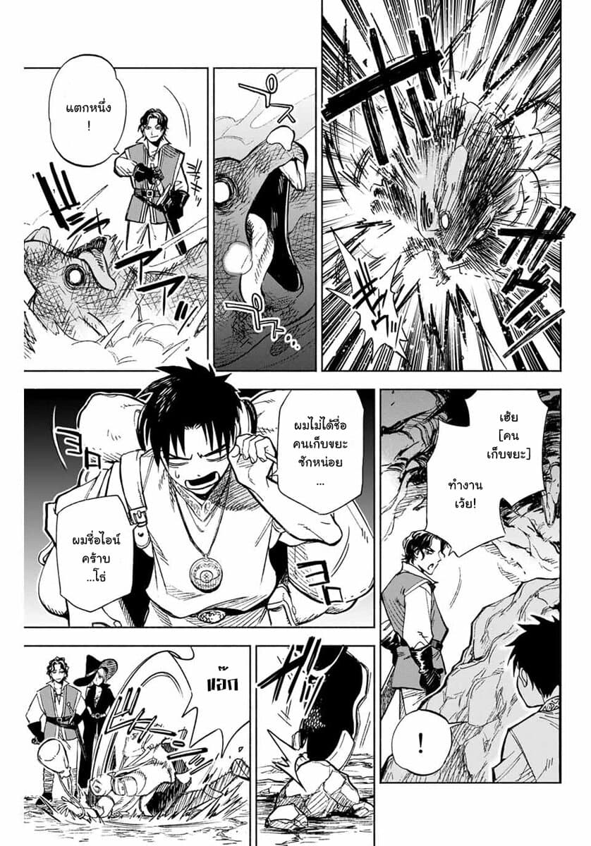 Fuguushoku Kanteishi ga Jitsu wa Saikyou datta ~Naraku de Kitaeta Shingan de Musou suru~ page 6