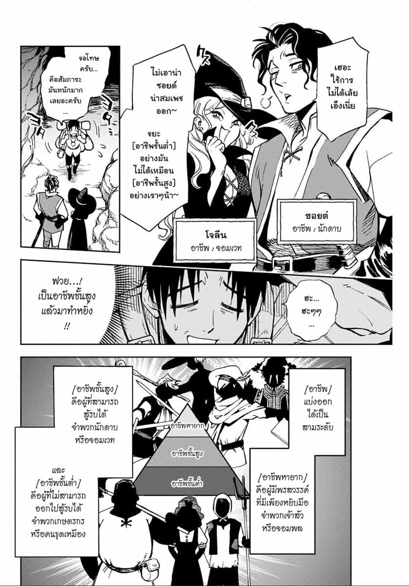 Fuguushoku Kanteishi ga Jitsu wa Saikyou datta ~Naraku de Kitaeta Shingan de Musou suru~ page 7