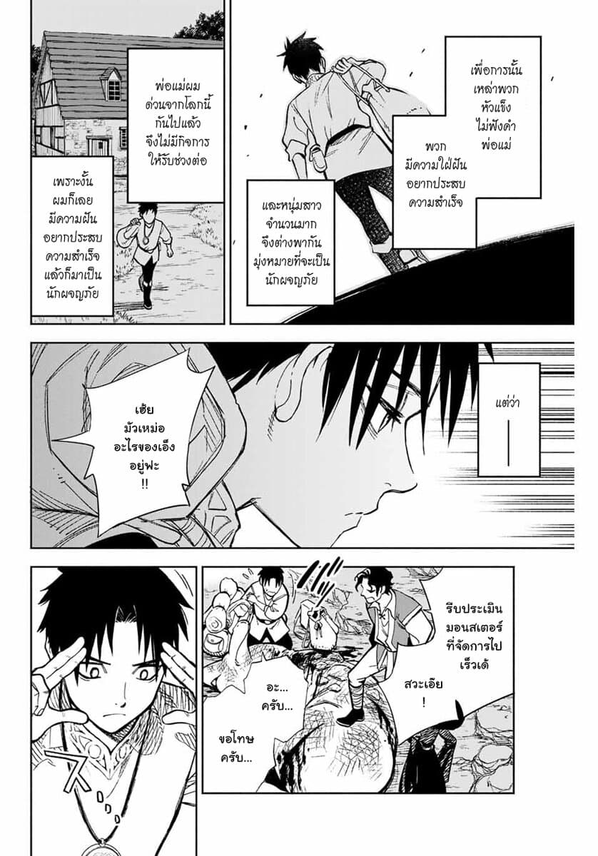 Fuguushoku Kanteishi ga Jitsu wa Saikyou datta ~Naraku de Kitaeta Shingan de Musou suru~ page 9