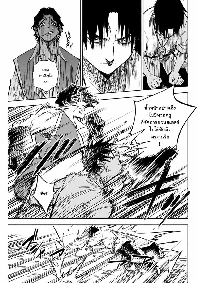 Fuguushoku Kanteishi ga Jitsu wa Saikyou datta ~Naraku de Kitaeta Shingan de Musou suru~ page 12