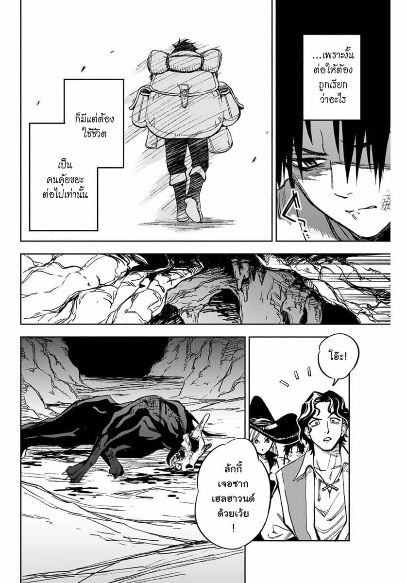 Fuguushoku Kanteishi ga Jitsu wa Saikyou datta ~Naraku de Kitaeta Shingan de Musou suru~ page 15
