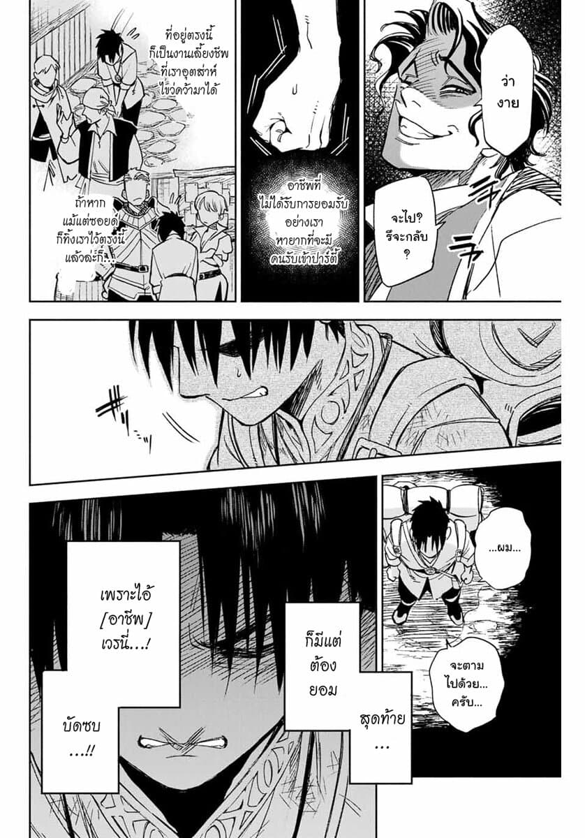 Fuguushoku Kanteishi ga Jitsu wa Saikyou datta ~Naraku de Kitaeta Shingan de Musou suru~ page 19