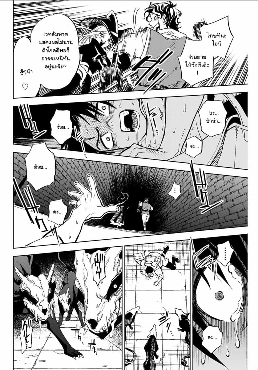 Fuguushoku Kanteishi ga Jitsu wa Saikyou datta ~Naraku de Kitaeta Shingan de Musou suru~ page 25