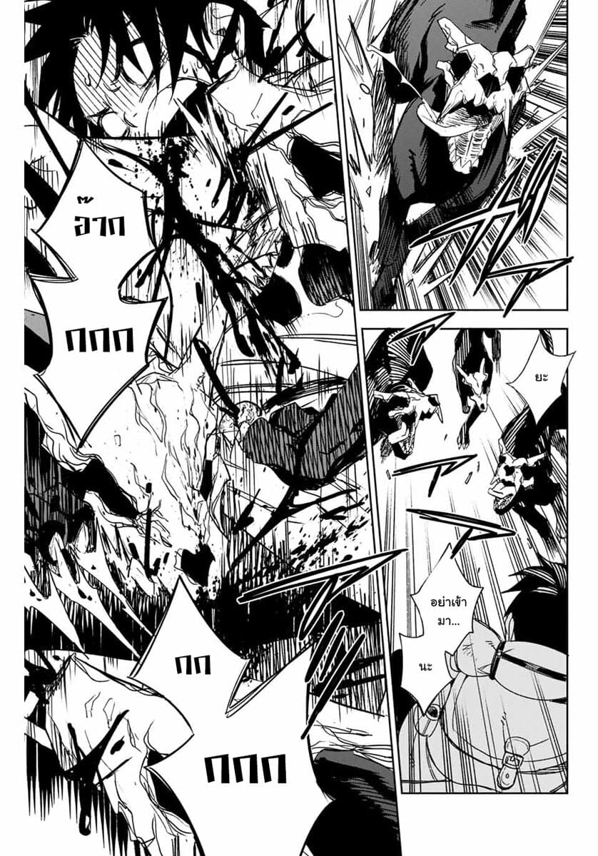 Fuguushoku Kanteishi ga Jitsu wa Saikyou datta ~Naraku de Kitaeta Shingan de Musou suru~ page 26