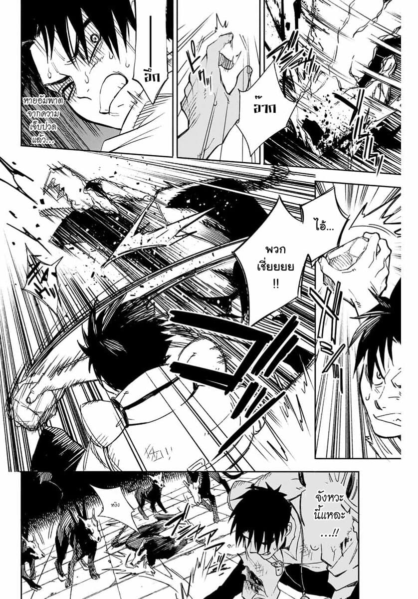 Fuguushoku Kanteishi ga Jitsu wa Saikyou datta ~Naraku de Kitaeta Shingan de Musou suru~ page 27