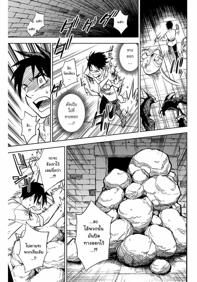 Fuguushoku Kanteishi ga Jitsu wa Saikyou datta ~Naraku de Kitaeta Shingan de Musou suru~ page 28