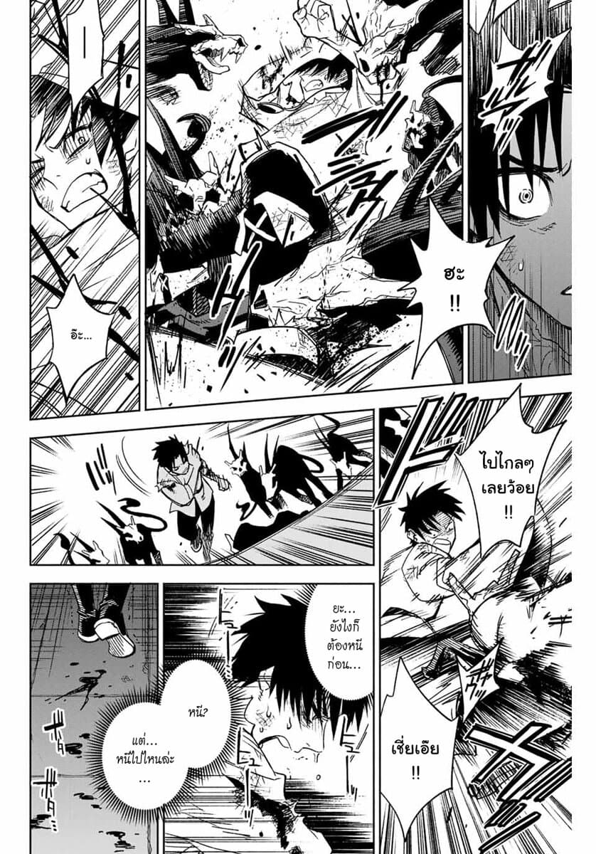 Fuguushoku Kanteishi ga Jitsu wa Saikyou datta ~Naraku de Kitaeta Shingan de Musou suru~ page 29