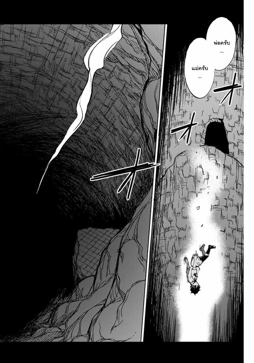 Fuguushoku Kanteishi ga Jitsu wa Saikyou datta ~Naraku de Kitaeta Shingan de Musou suru~ page 33