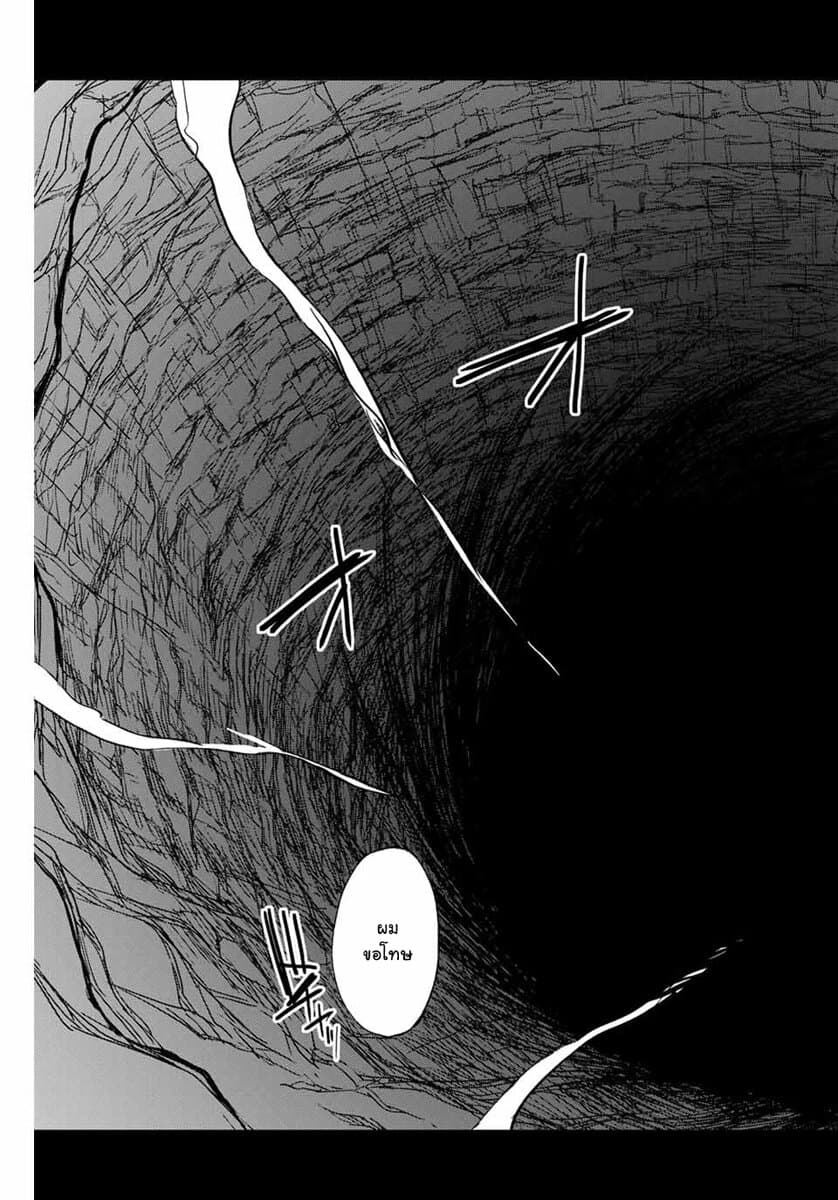 Fuguushoku Kanteishi ga Jitsu wa Saikyou datta ~Naraku de Kitaeta Shingan de Musou suru~ page 34
