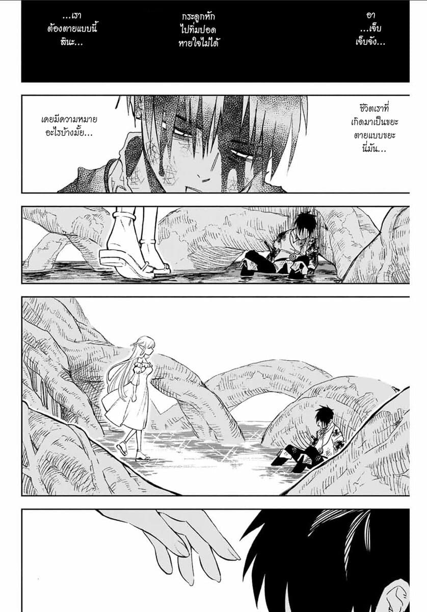 Fuguushoku Kanteishi ga Jitsu wa Saikyou datta ~Naraku de Kitaeta Shingan de Musou suru~ page 35
