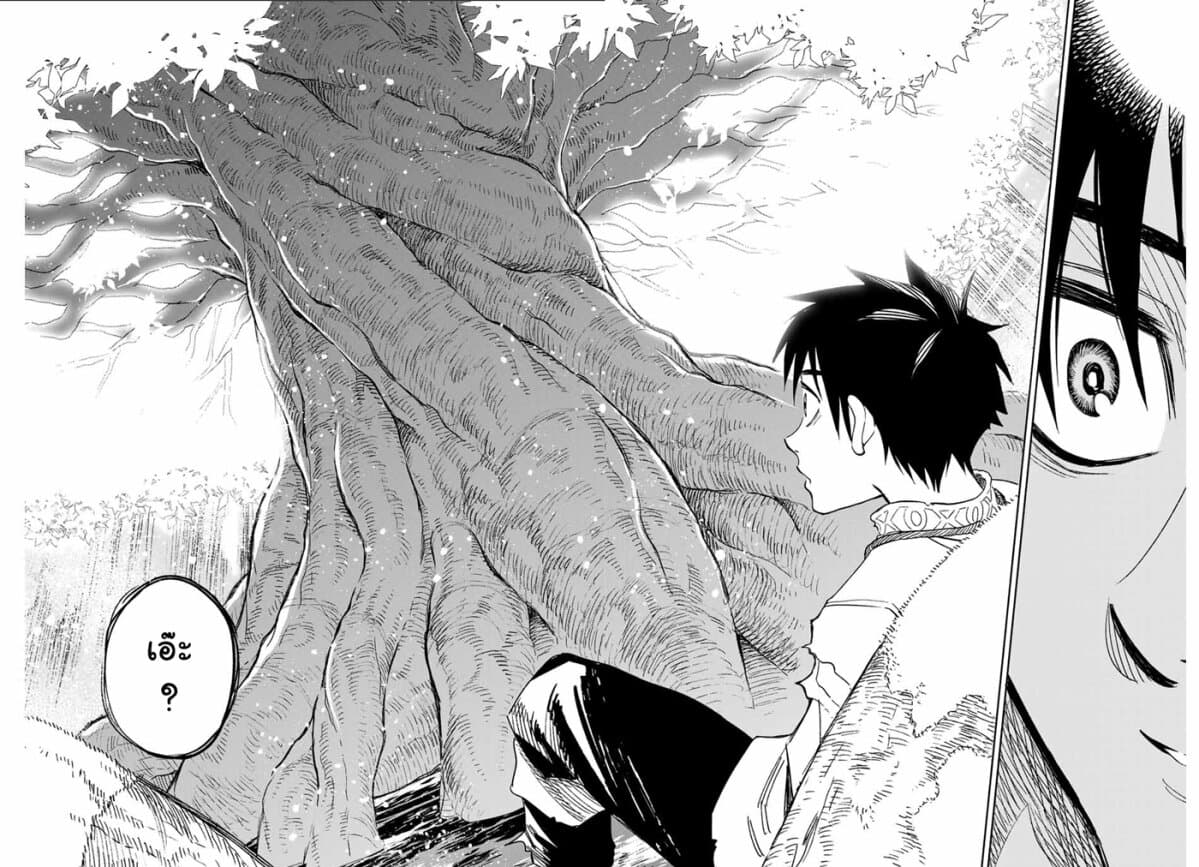 Fuguushoku Kanteishi ga Jitsu wa Saikyou datta ~Naraku de Kitaeta Shingan de Musou suru~ page 37