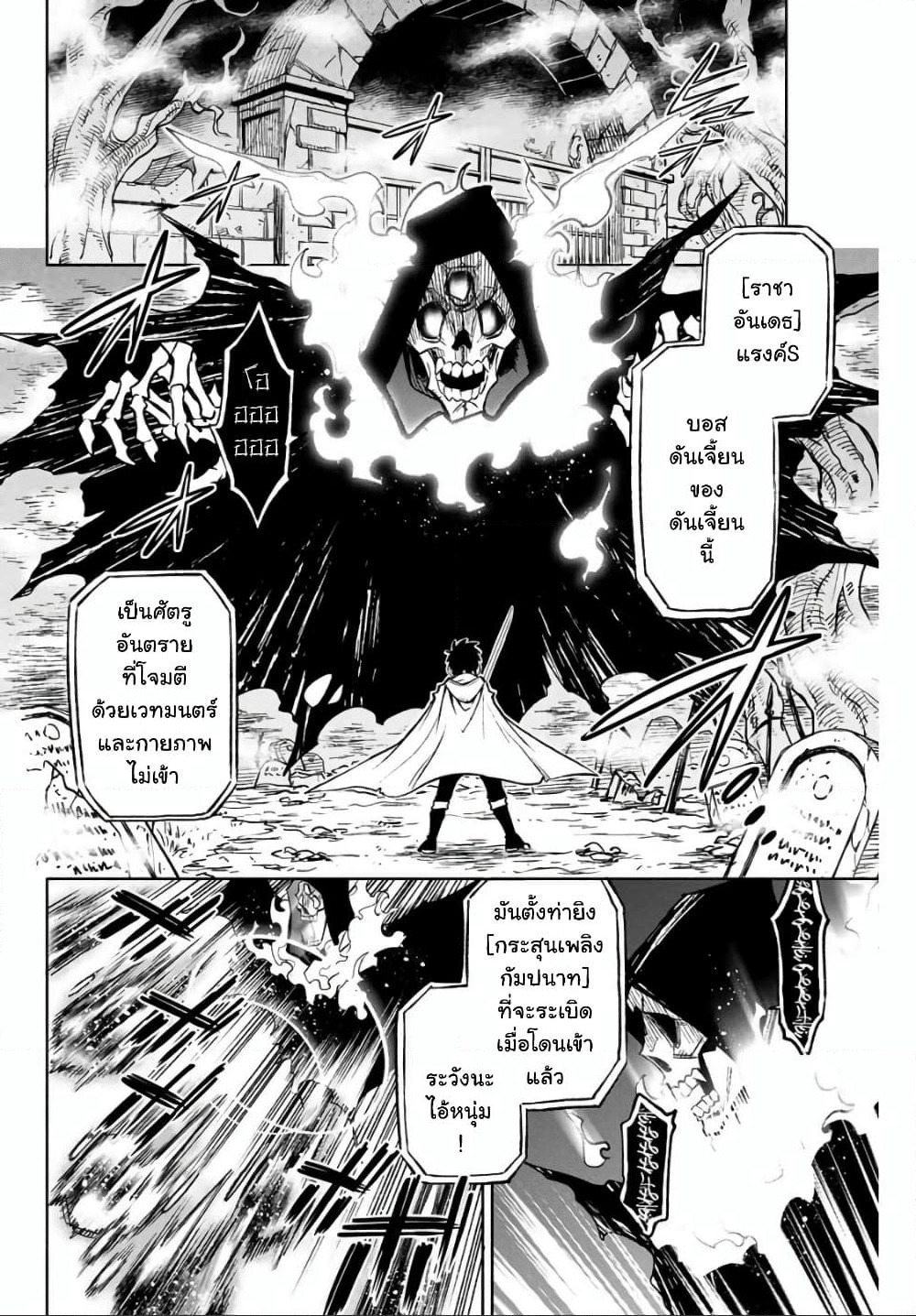 Fuguushoku Kanteishi ga Jitsu wa Saikyou datta ~Naraku de Kitaeta Shingan de Musou suru~ page 2
