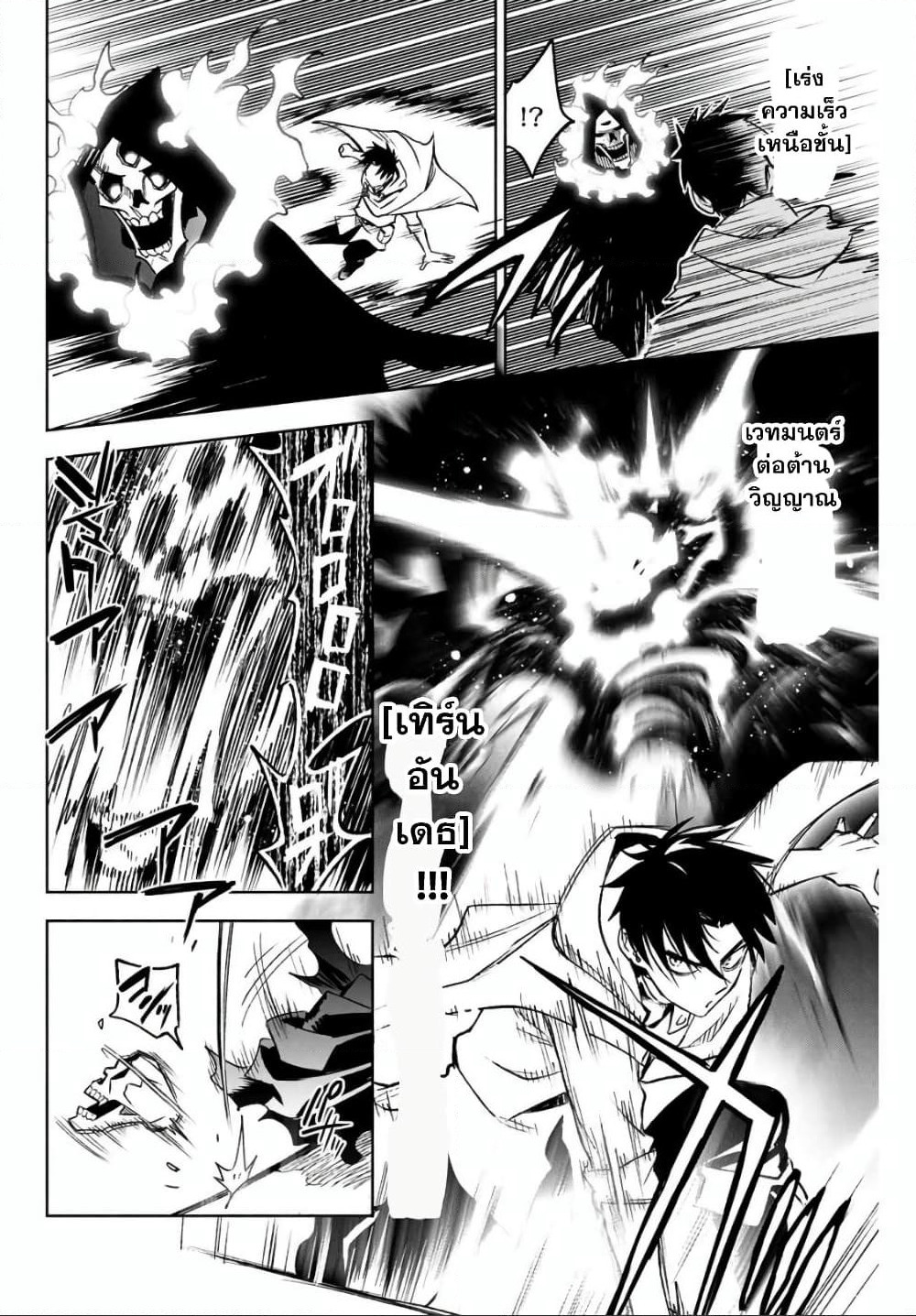 Fuguushoku Kanteishi ga Jitsu wa Saikyou datta ~Naraku de Kitaeta Shingan de Musou suru~ page 4