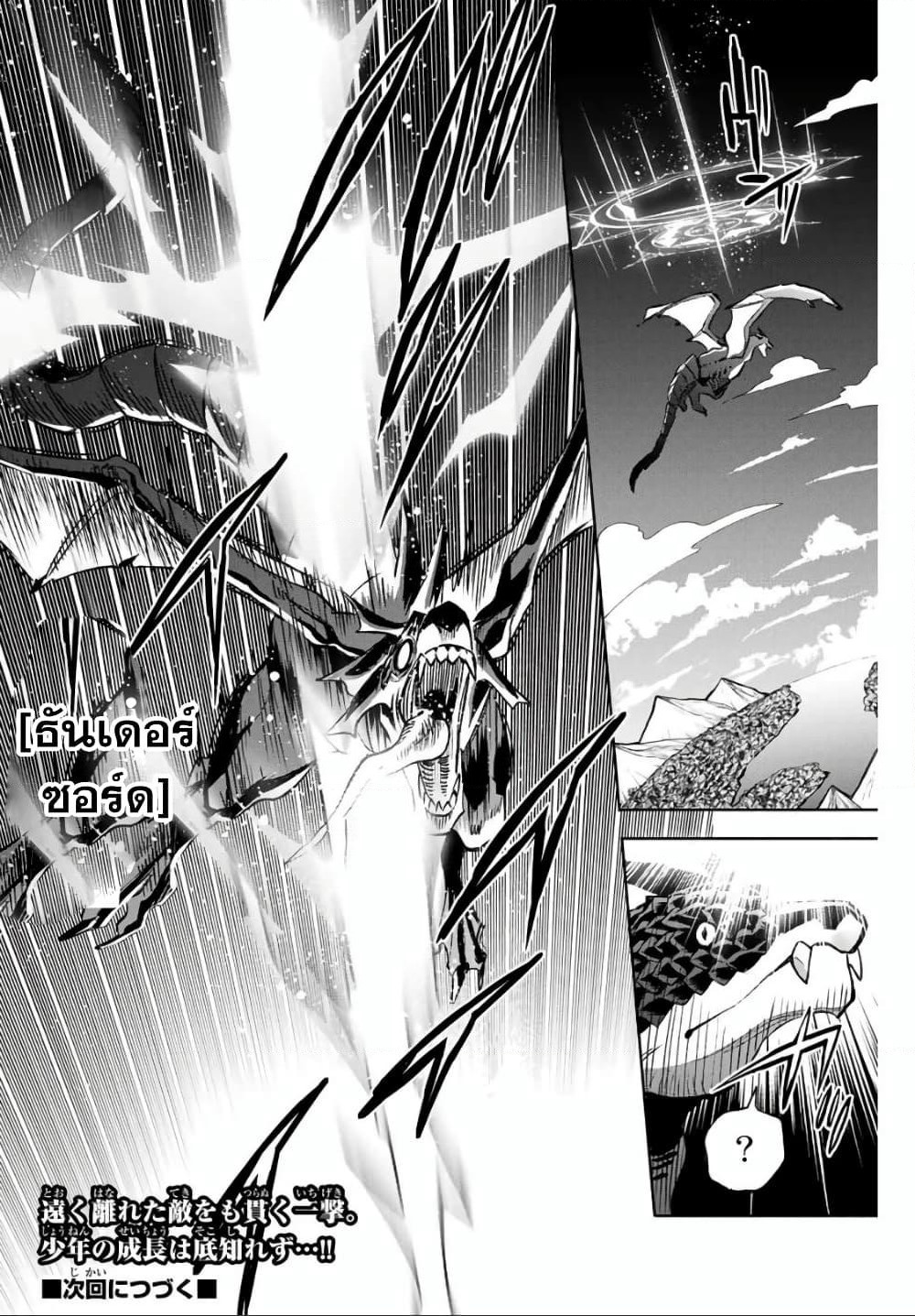 Fuguushoku Kanteishi ga Jitsu wa Saikyou datta ~Naraku de Kitaeta Shingan de Musou suru~ page 10