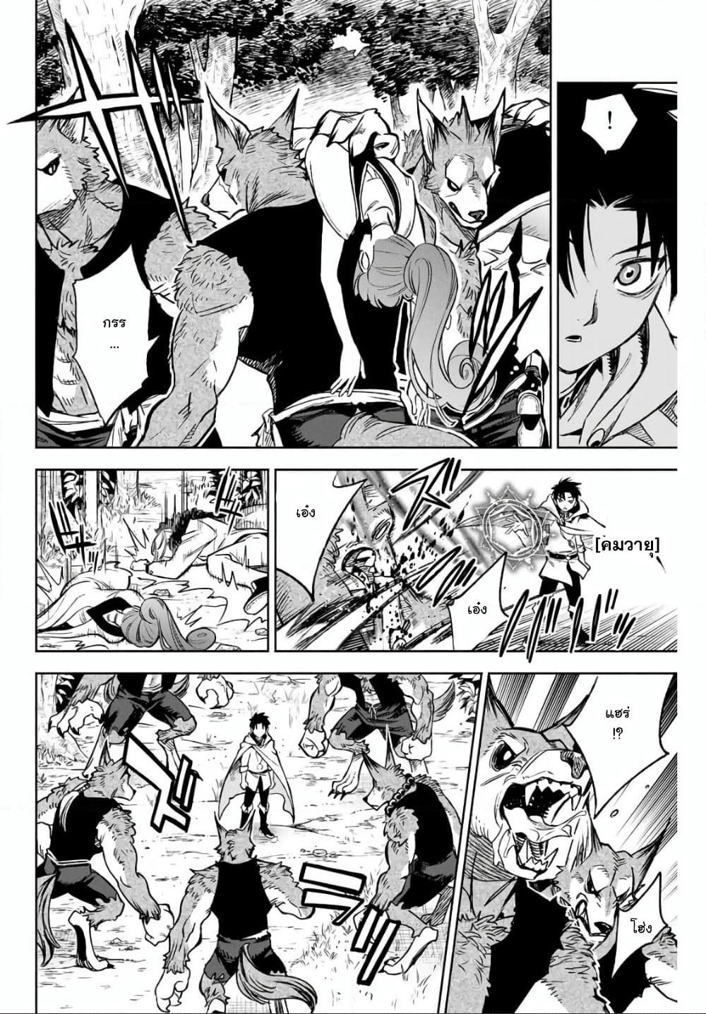 Fuguushoku Kanteishi ga Jitsu wa Saikyou datta ~Naraku de Kitaeta Shingan de Musou suru~ page 2