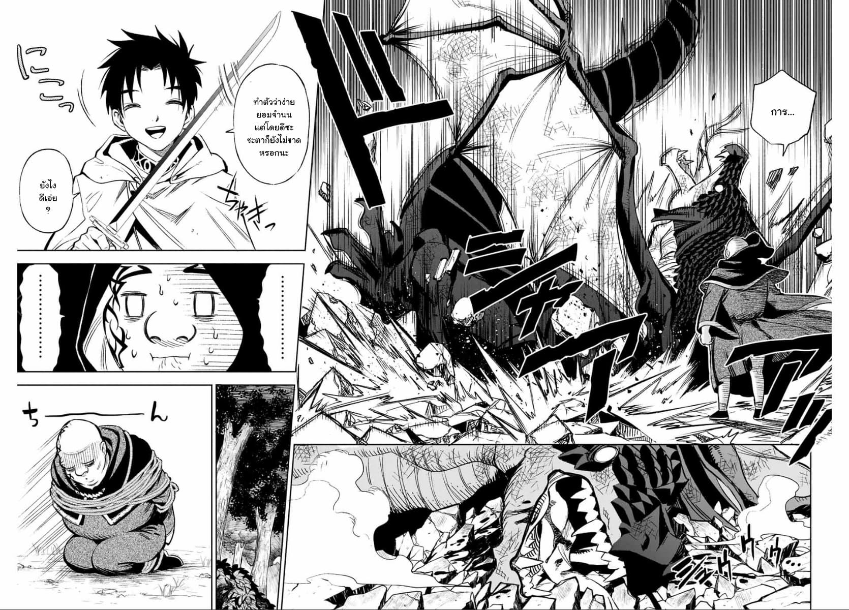 Fuguushoku Kanteishi ga Jitsu wa Saikyou datta ~Naraku de Kitaeta Shingan de Musou suru~ page 6