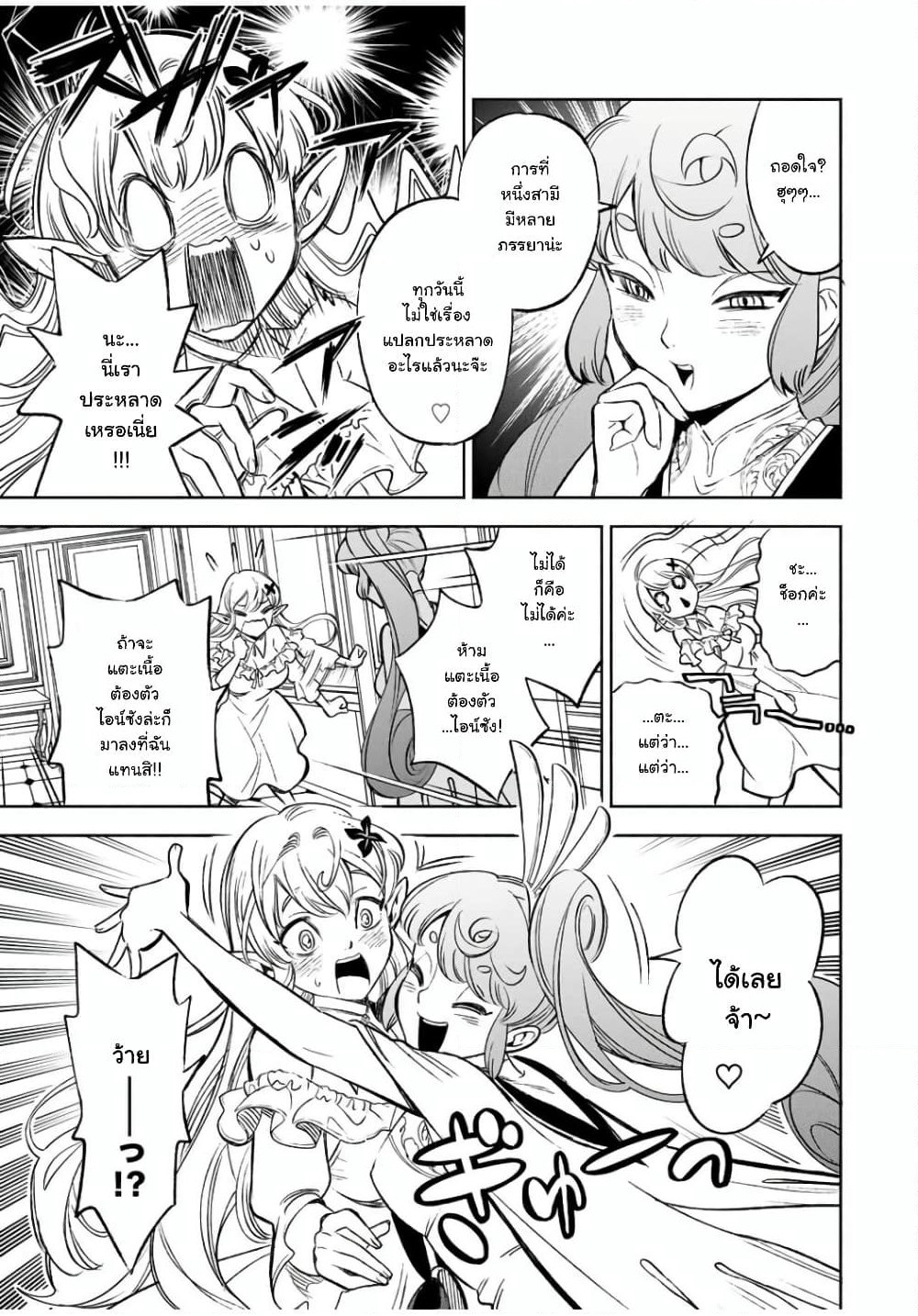 Fuguushoku Kanteishi ga Jitsu wa Saikyou datta ~Naraku de Kitaeta Shingan de Musou suru~ page 5