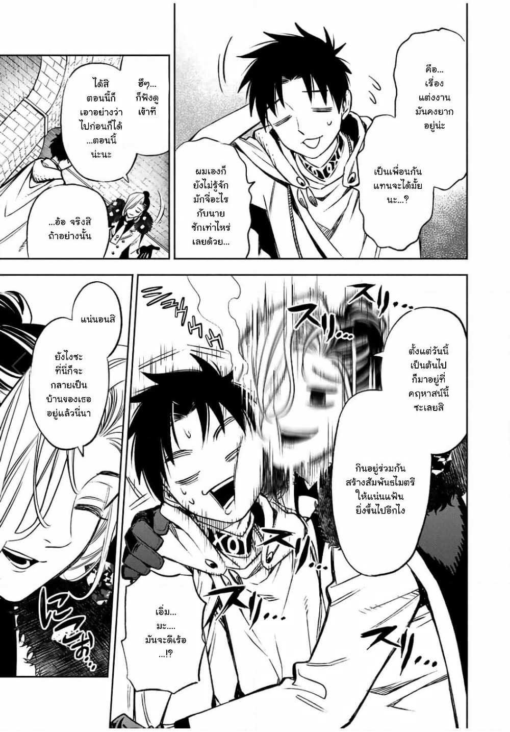 Fuguushoku Kanteishi ga Jitsu wa Saikyou datta ~Naraku de Kitaeta Shingan de Musou suru~ page 5