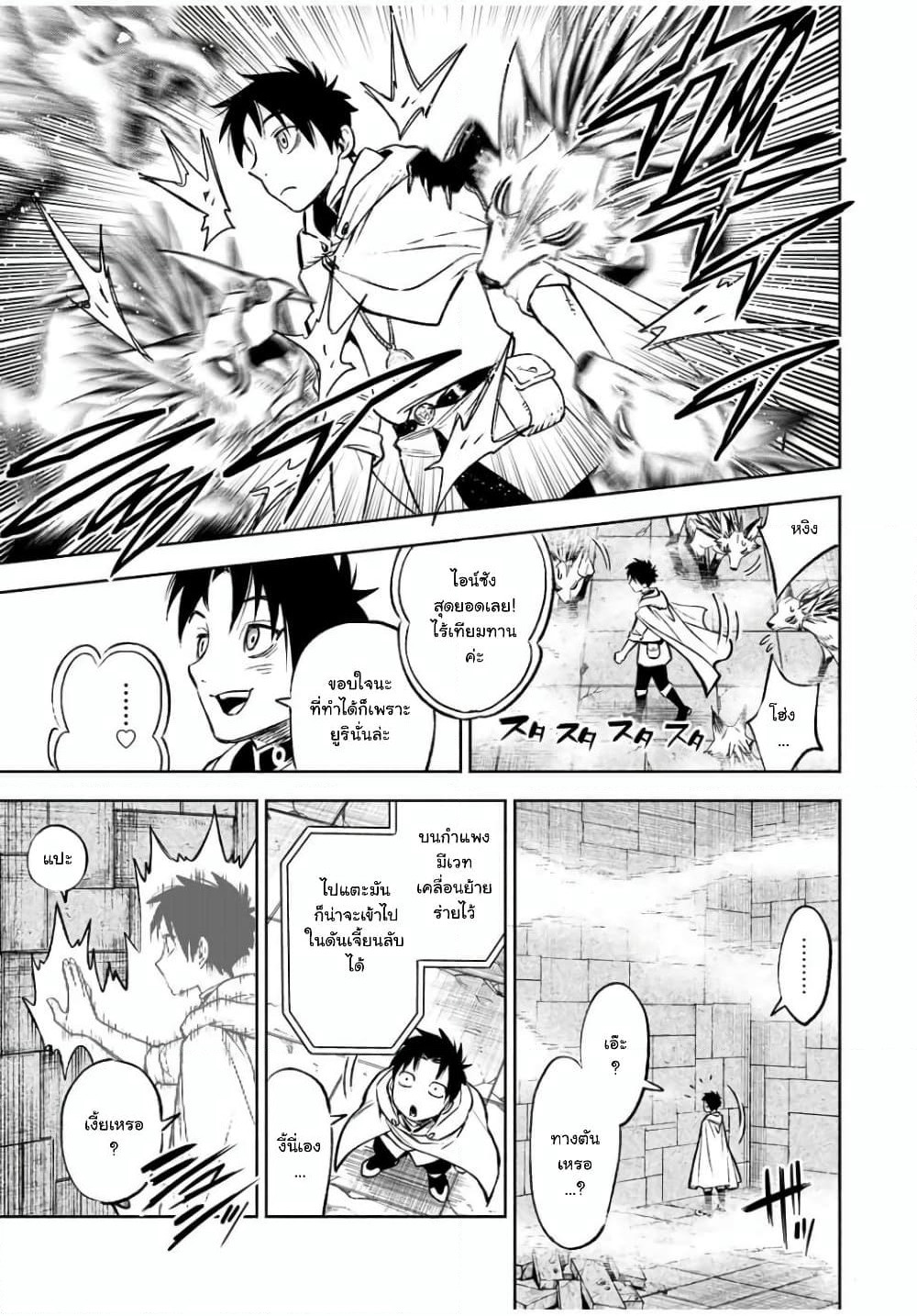 Fuguushoku Kanteishi ga Jitsu wa Saikyou datta ~Naraku de Kitaeta Shingan de Musou suru~ page 11