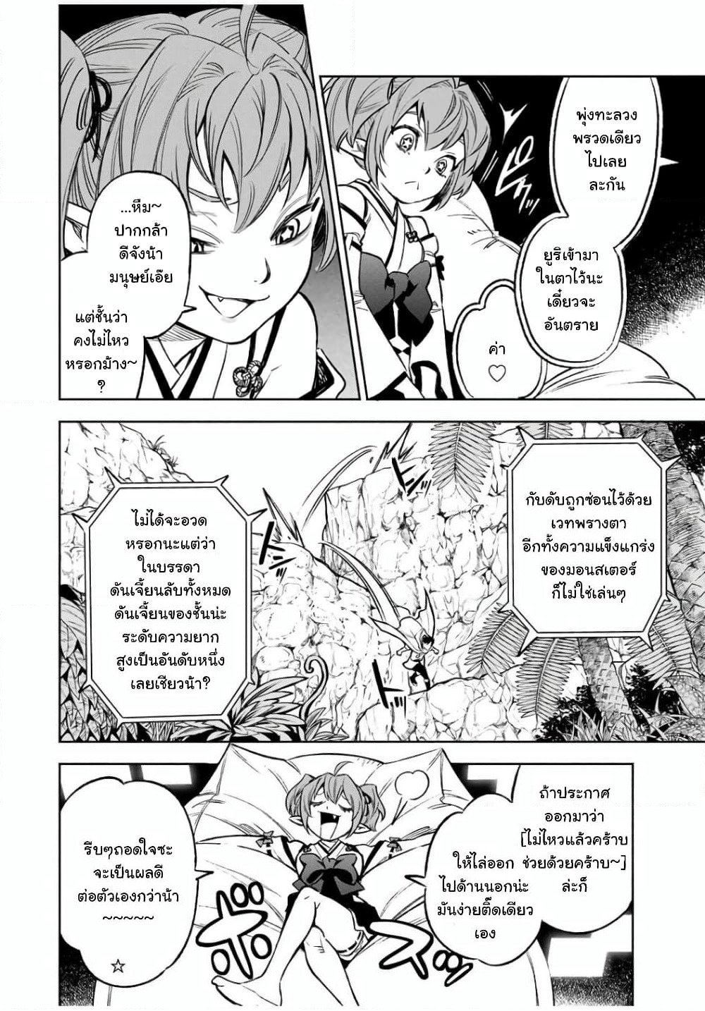 Fuguushoku Kanteishi ga Jitsu wa Saikyou datta ~Naraku de Kitaeta Shingan de Musou suru~ page 4