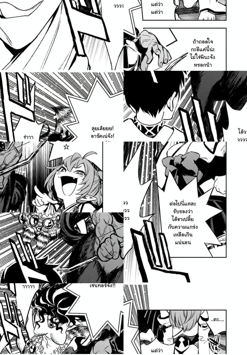 Fuguushoku Kanteishi ga Jitsu wa Saikyou datta ~Naraku de Kitaeta Shingan de Musou suru~ page 4