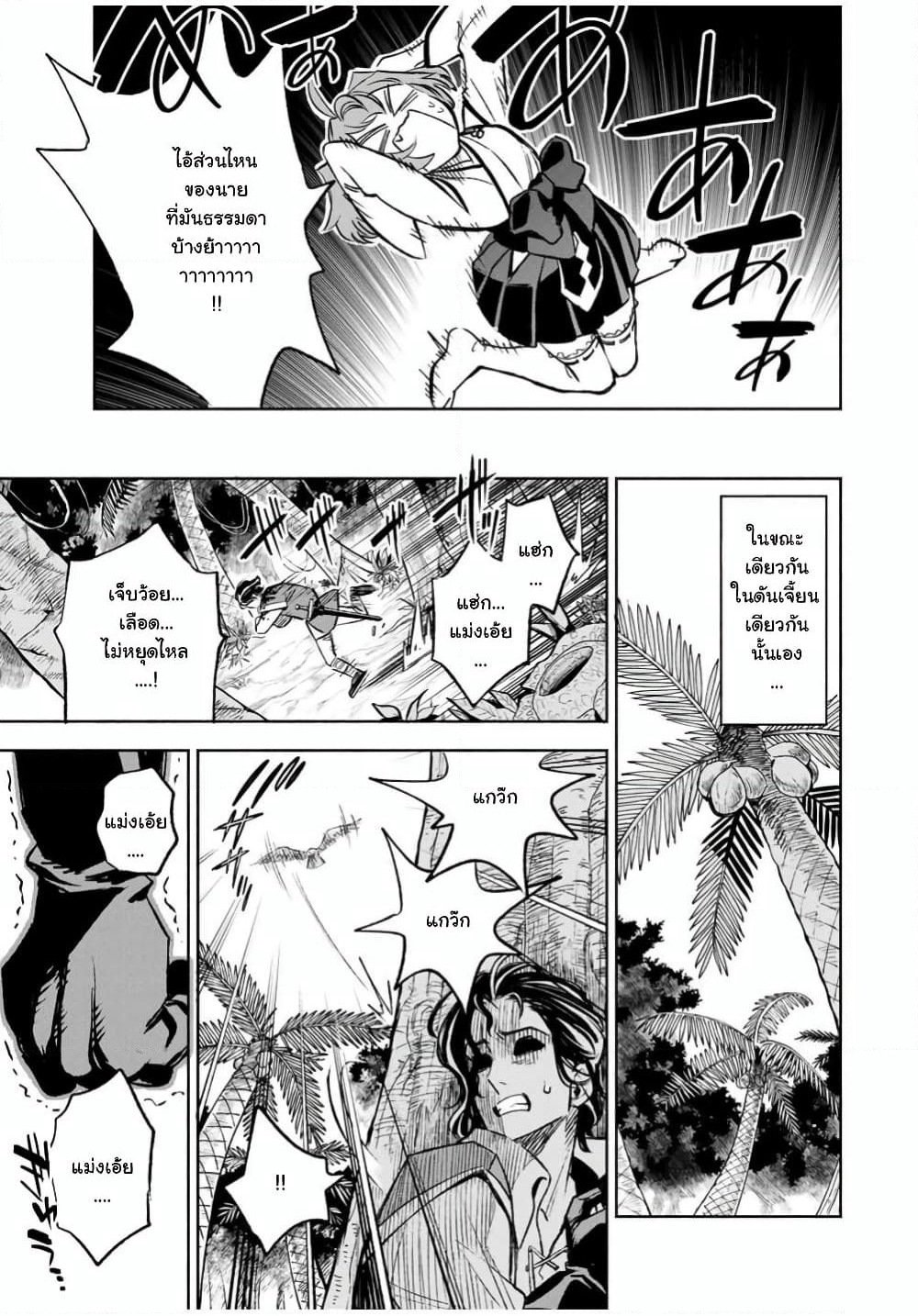 Fuguushoku Kanteishi ga Jitsu wa Saikyou datta ~Naraku de Kitaeta Shingan de Musou suru~ page 7