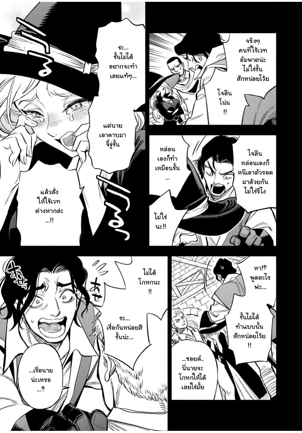 Fuguushoku Kanteishi ga Jitsu wa Saikyou datta ~Naraku de Kitaeta Shingan de Musou suru~ page 4