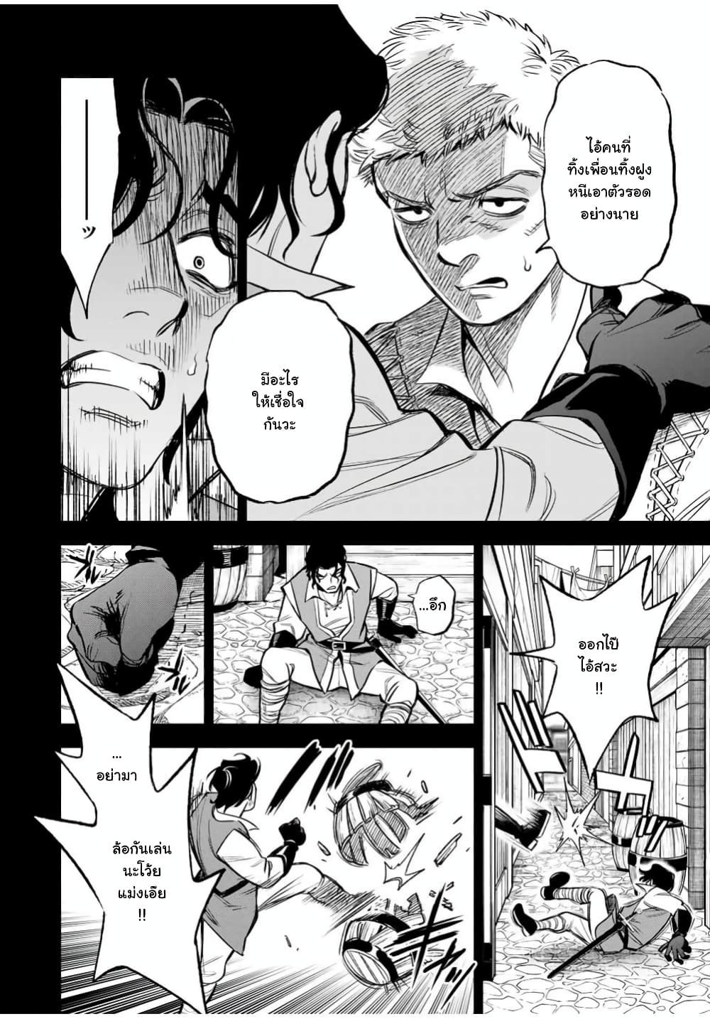Fuguushoku Kanteishi ga Jitsu wa Saikyou datta ~Naraku de Kitaeta Shingan de Musou suru~ page 5