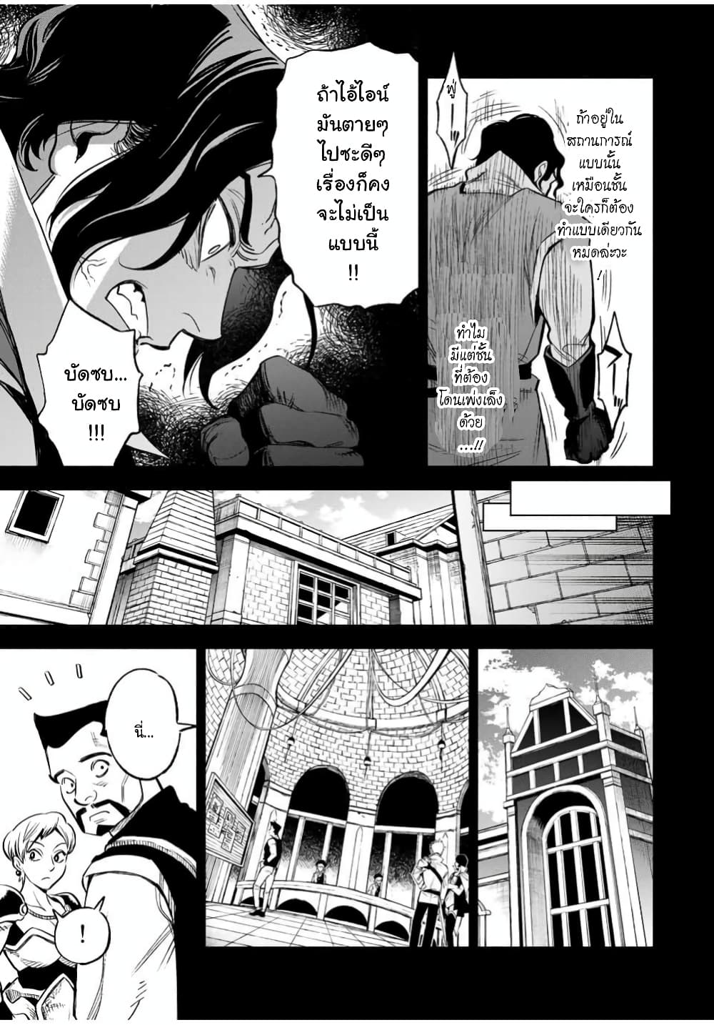 Fuguushoku Kanteishi ga Jitsu wa Saikyou datta ~Naraku de Kitaeta Shingan de Musou suru~ page 6