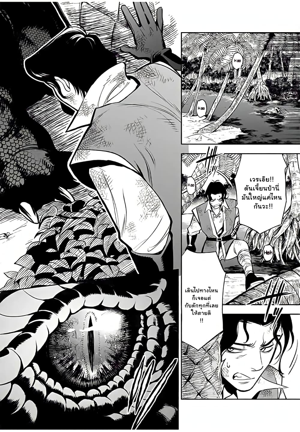Fuguushoku Kanteishi ga Jitsu wa Saikyou datta ~Naraku de Kitaeta Shingan de Musou suru~ page 3