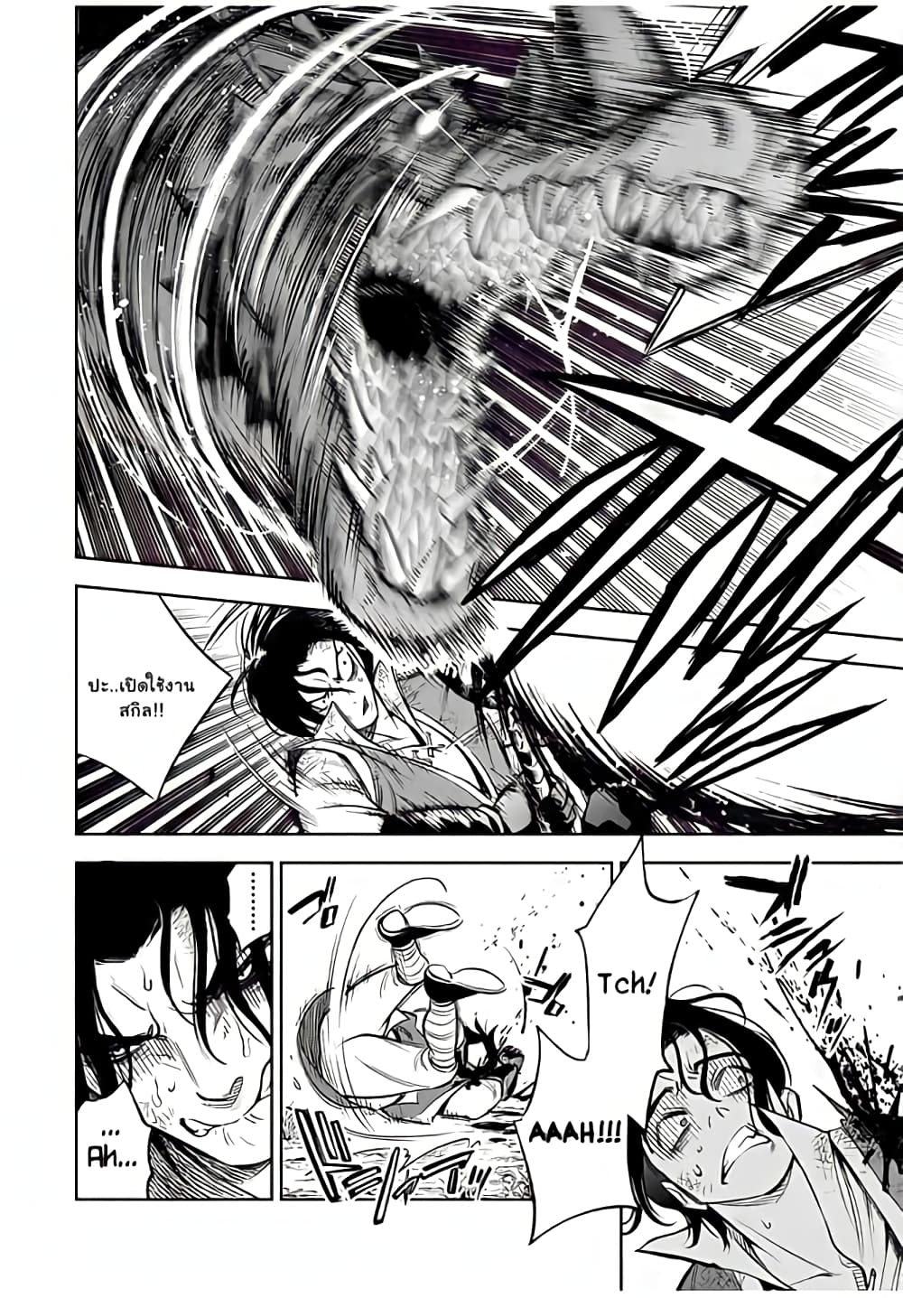 Fuguushoku Kanteishi ga Jitsu wa Saikyou datta ~Naraku de Kitaeta Shingan de Musou suru~ page 5