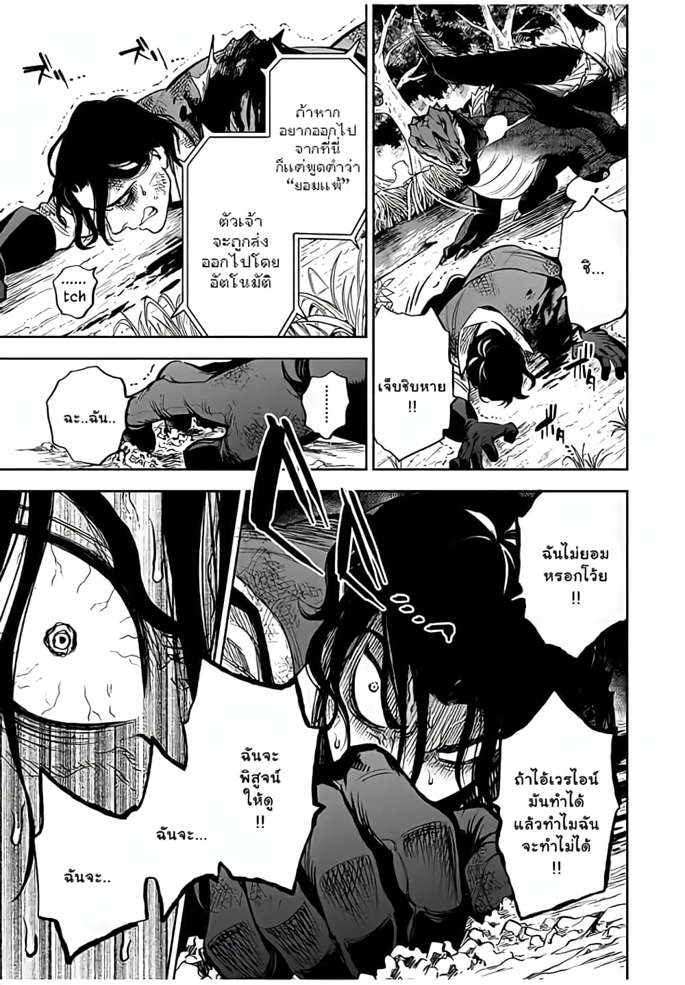 Fuguushoku Kanteishi ga Jitsu wa Saikyou datta ~Naraku de Kitaeta Shingan de Musou suru~ page 6