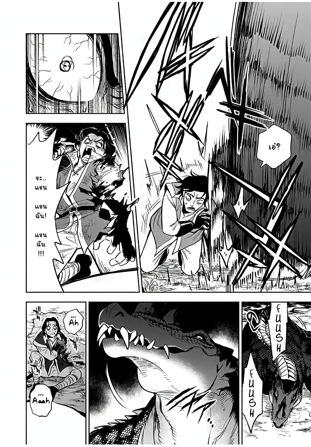 Fuguushoku Kanteishi ga Jitsu wa Saikyou datta ~Naraku de Kitaeta Shingan de Musou suru~ page 7