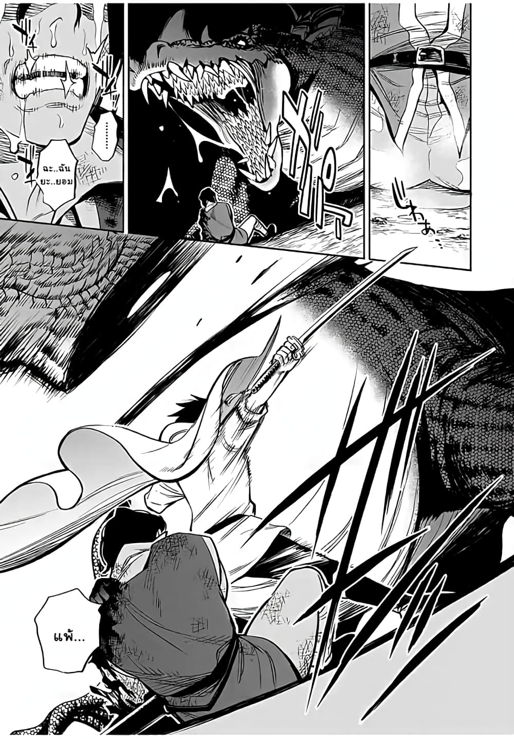 Fuguushoku Kanteishi ga Jitsu wa Saikyou datta ~Naraku de Kitaeta Shingan de Musou suru~ page 8