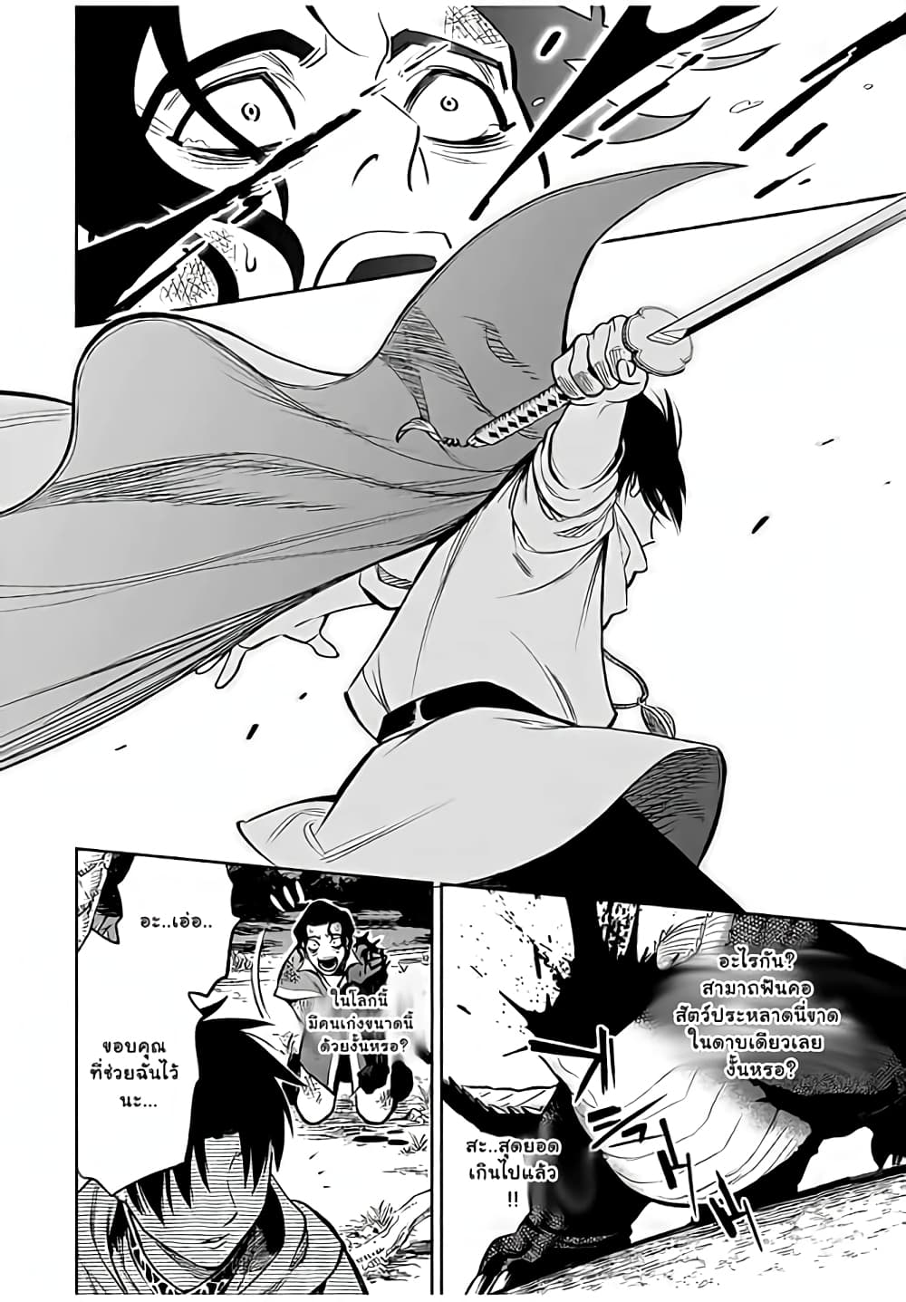 Fuguushoku Kanteishi ga Jitsu wa Saikyou datta ~Naraku de Kitaeta Shingan de Musou suru~ page 9