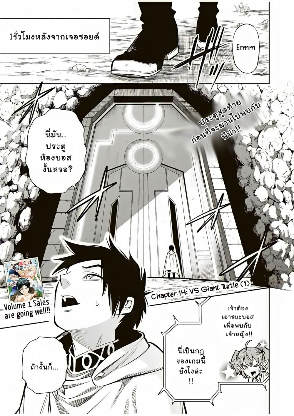 Fuguushoku Kanteishi ga Jitsu wa Saikyou datta ~Naraku de Kitaeta Shingan de Musou suru~ page 1