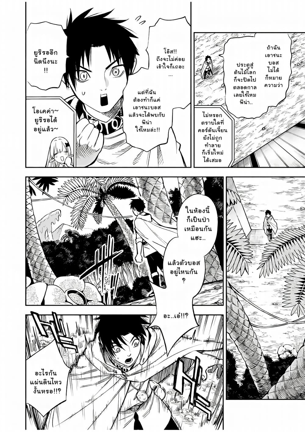 Fuguushoku Kanteishi ga Jitsu wa Saikyou datta ~Naraku de Kitaeta Shingan de Musou suru~ page 2
