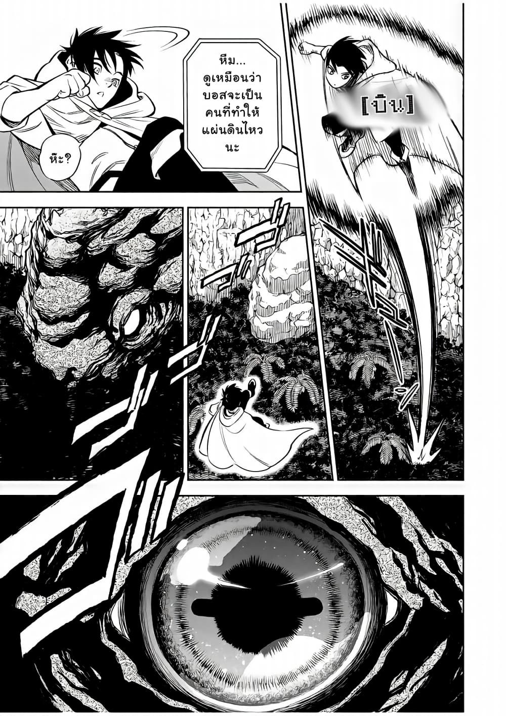 Fuguushoku Kanteishi ga Jitsu wa Saikyou datta ~Naraku de Kitaeta Shingan de Musou suru~ page 3