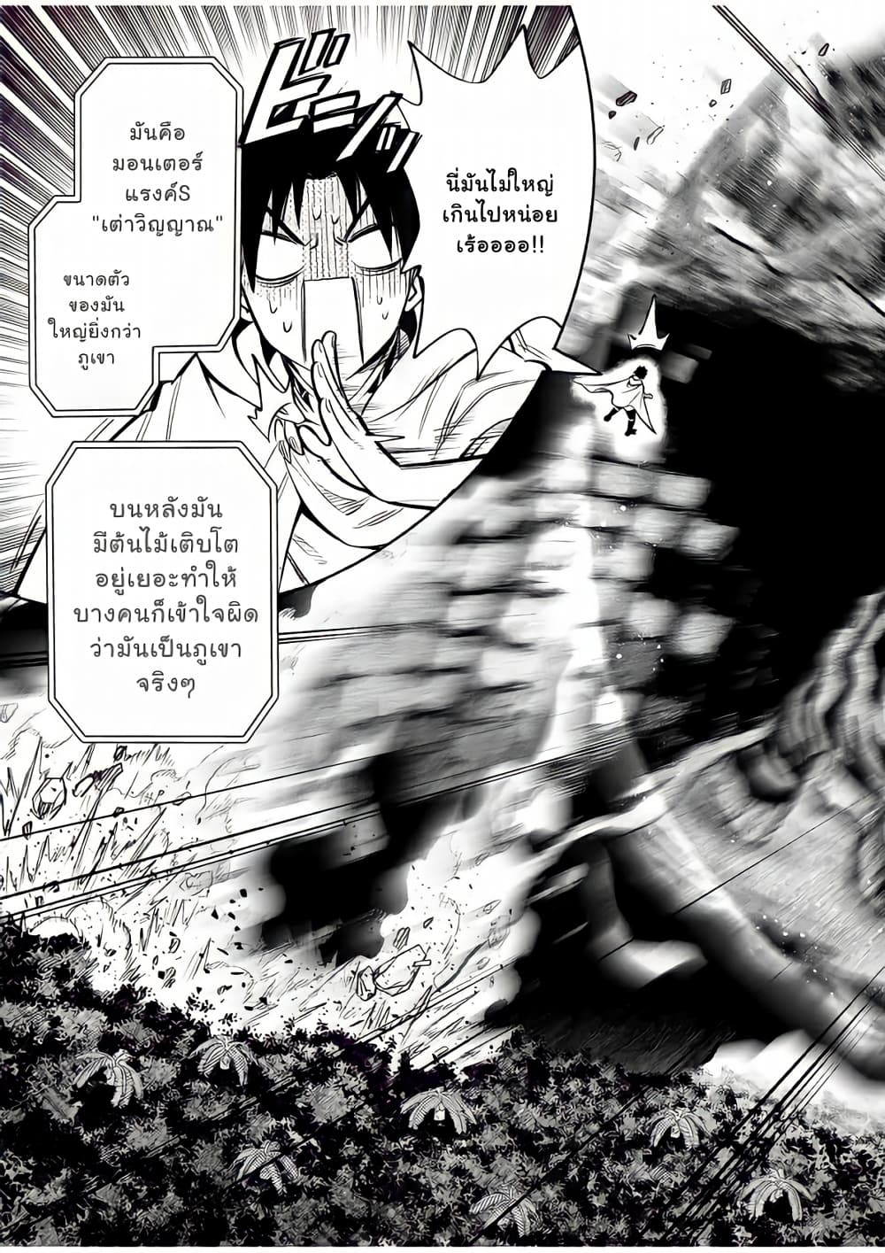 Fuguushoku Kanteishi ga Jitsu wa Saikyou datta ~Naraku de Kitaeta Shingan de Musou suru~ page 5