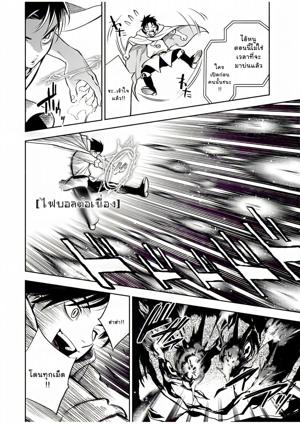 Fuguushoku Kanteishi ga Jitsu wa Saikyou datta ~Naraku de Kitaeta Shingan de Musou suru~ page 6