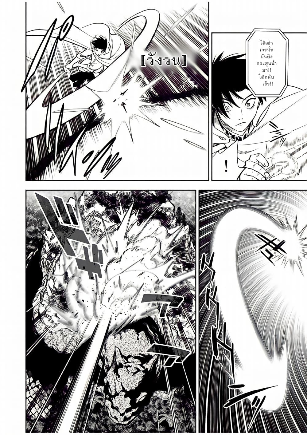 Fuguushoku Kanteishi ga Jitsu wa Saikyou datta ~Naraku de Kitaeta Shingan de Musou suru~ page 8