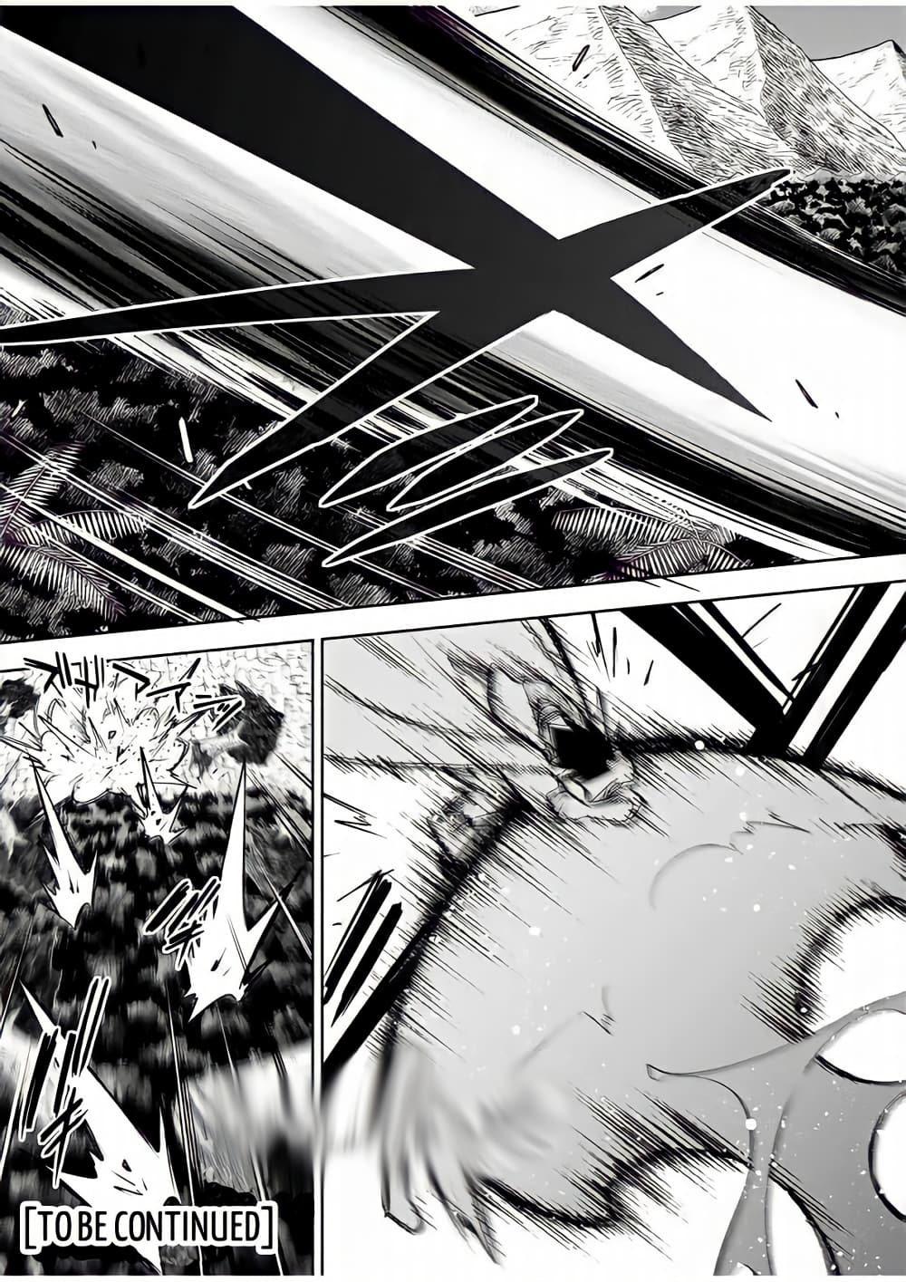 Fuguushoku Kanteishi ga Jitsu wa Saikyou datta ~Naraku de Kitaeta Shingan de Musou suru~ page 11