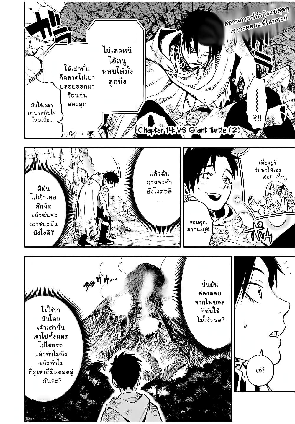 Fuguushoku Kanteishi ga Jitsu wa Saikyou datta ~Naraku de Kitaeta Shingan de Musou suru~ page 1