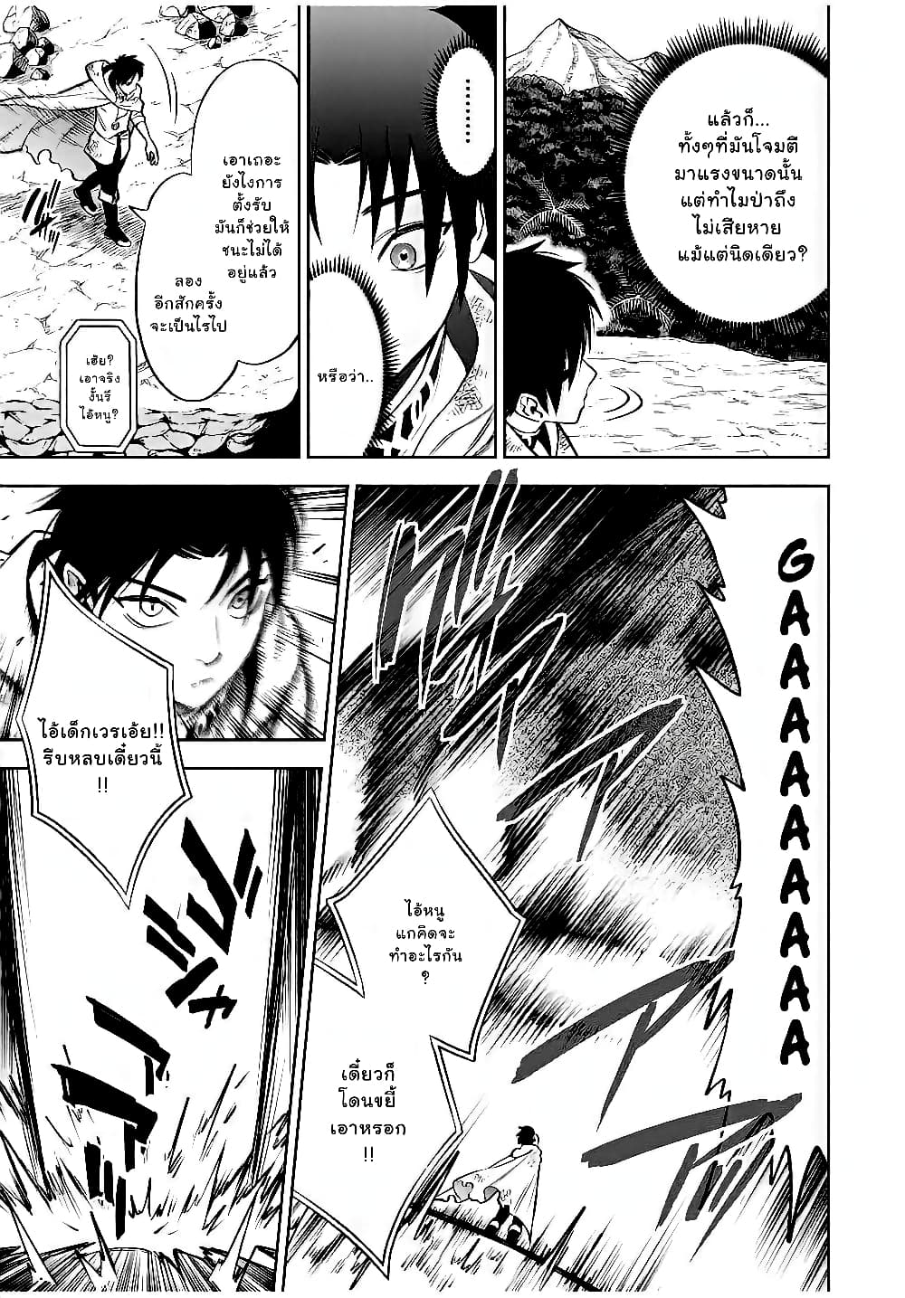 Fuguushoku Kanteishi ga Jitsu wa Saikyou datta ~Naraku de Kitaeta Shingan de Musou suru~ page 2